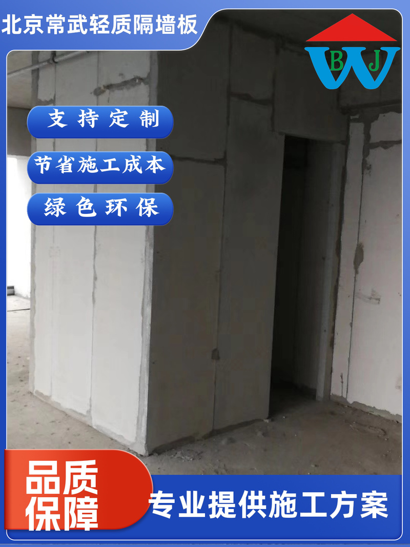 主要经营轻质隔墙板,隔音隔墙板,聚苯颗粒隔墙板,复合隔墙板的厂家